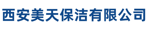 美天保洁蒲城站